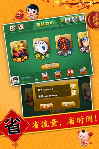 溫州千變雙扣游戲免費(fèi)版 v4.0.6 安卓版 0