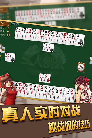 東北二人刨幺 v1.0.5 安卓版_明幺 0