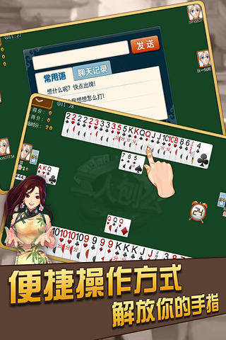 東北二人刨幺 v1.0.5 安卓版_明幺 1