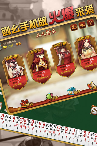 東北二人刨幺 v1.0.5 安卓版_明幺 2