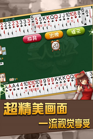 東北二人刨幺 v1.0.5 安卓版_明幺 3