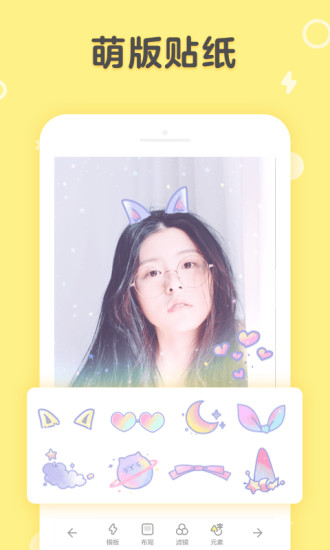 網(wǎng)紅app拍照軟件