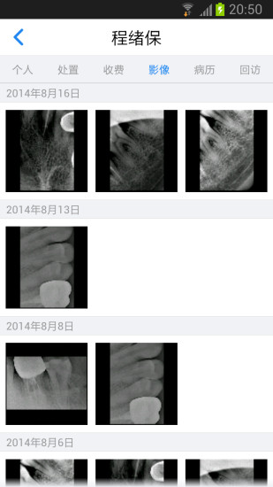 牙醫(yī)管家iphone版 v5.3.10 官方蘋果版 3