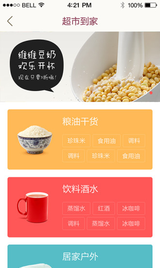 拍到家 v1.0.1 安卓版 3