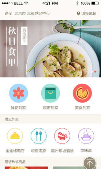 拍到家 v1.0.1 安卓版 0