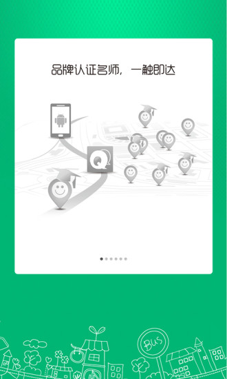 輕輕家教學(xué)生版iphone v7.8.5 蘋果ios版 3