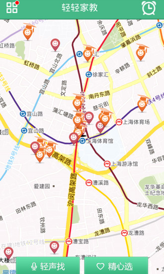 輕輕家教學(xué)生版iphone v7.8.5 蘋果ios版 2