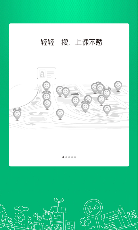 輕輕家教教師端iphone版 v2.5.2 蘋(píng)果越獄版 1