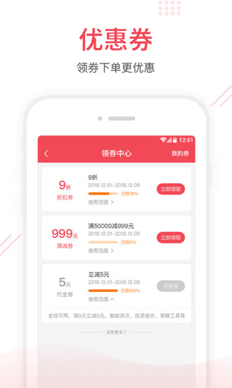 光大金陽光手機版下載安裝