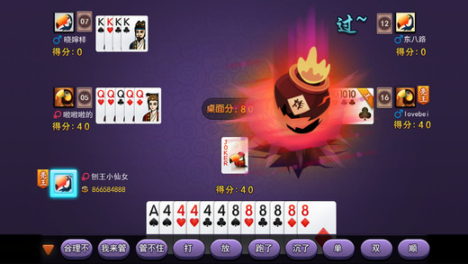 金山同城游打黑心手機(jī)版 v1.0 安卓版 0