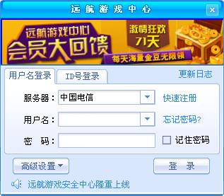 遠(yuǎn)航游戲中心 v2.1.4.48 官方最新版 0