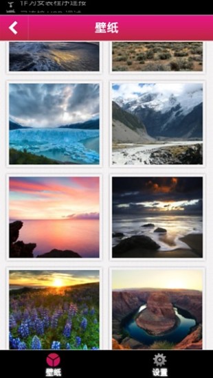 群樂壁紙 v1.0 安卓版 1