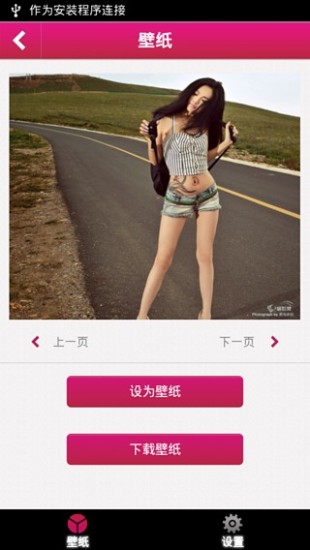 群樂壁紙 v1.0 安卓版 2