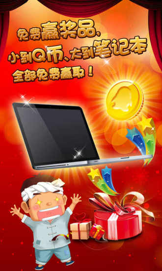 同城挖坑 v1.01.010 安卓版 1