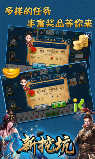 新挖坑 v1.9.2 安卓版 0