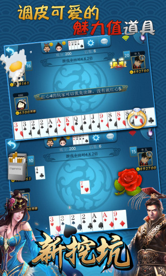 新挖坑 v1.9.2 安卓版 1