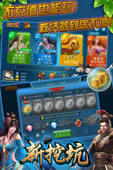 新挖坑 v1.9.2 安卓版 2