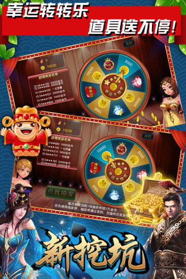 新挖坑 v1.9.2 安卓版 3