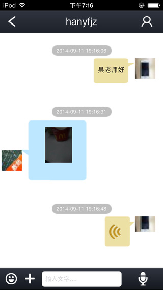 江蘇校訊通iphone版(江蘇和教育) v6.1.5 蘋果手機(jī)版 3