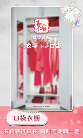 口袋衣櫥 V1.4.2 安卓版 3