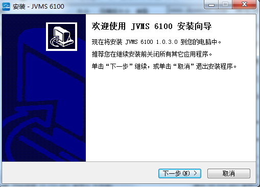 中維世紀(jì)視頻集中管理系統(tǒng)(JVMS 6100) v1.0.3.0 官方版 0