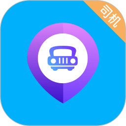 旅程專車司機(jī)端