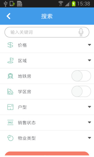 找房通 V4.0.6 安卓版 2