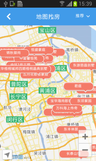 找房通 V4.0.6 安卓版 1