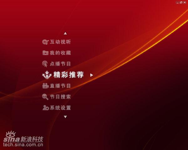 新浪nba直播sinatv v1.2 官方免費版_附sinatv插件 0