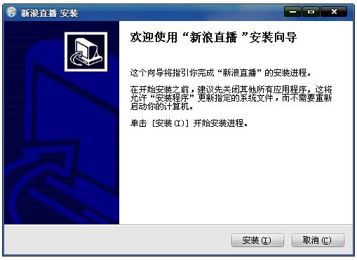 sinatv直播插件 v1.2 官方版_p2p直播插件 1