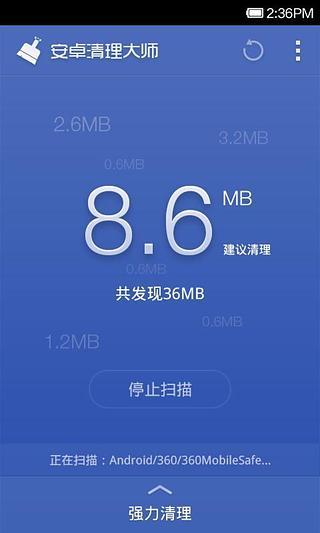360優(yōu)化大師電腦版 v1.10.3 官網(wǎng)pc版 2