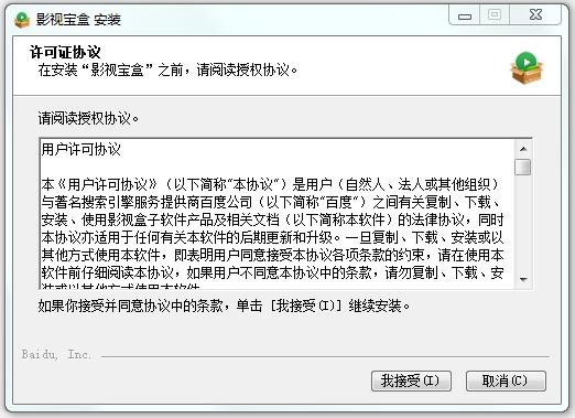 Hao123影視寶盒 v1.1.0.107 官方版_好123影視寶盒 0