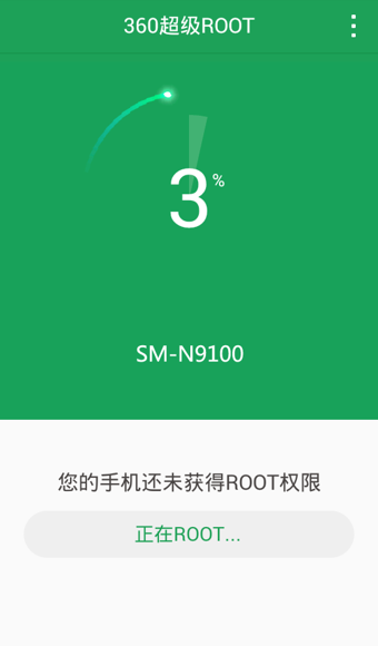 360超級root6.5.5版本 v6.5.5 安卓版 1