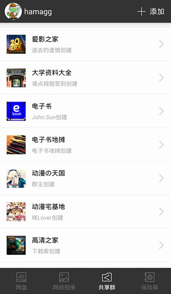 360云盤限速修改版 v8.1.5 安卓加速版 0
