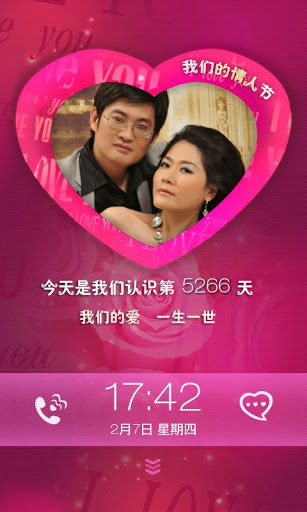 360鎖屏 v2.1.7 安卓版_360手機鎖屏 1