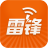 雷鋒wifi電腦版
