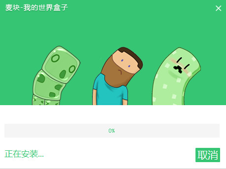 麥塊我的世界盒子 v2.5.1.0 官方版 0