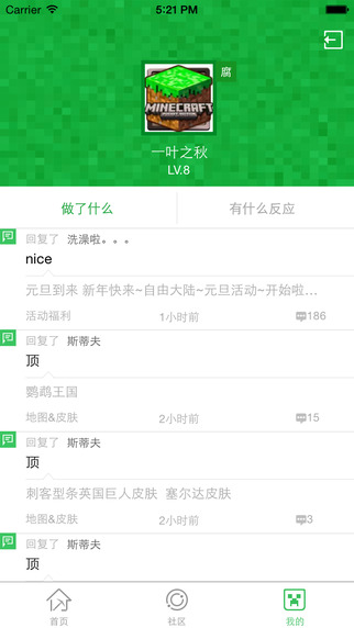 麥塊我的世界盒子 v5.0 安卓版 1