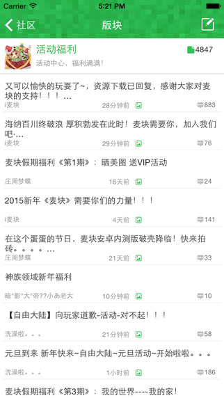 麥塊我的世界盒子 v5.0 安卓版 2