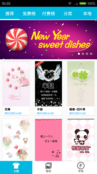 360美化桌面 v1.3.2 安卓版 0