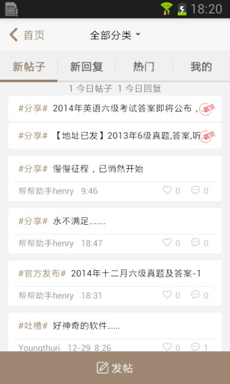 英語(yǔ)六級(jí)君pc版 v6.5.2 官方版 0