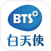 白天使醫(yī)學(xué)公開課(白天使公開課)