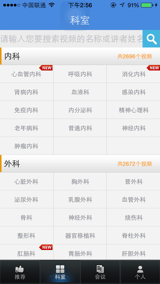 白天使醫(yī)學(xué)公開課(白天使公開課) v2.5 安卓版 1