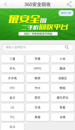 360同城幫手機(jī)客戶端 v2.0.0.1059 安卓版 3