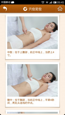 中醫(yī)堂pc版 中醫(yī)堂電腦版