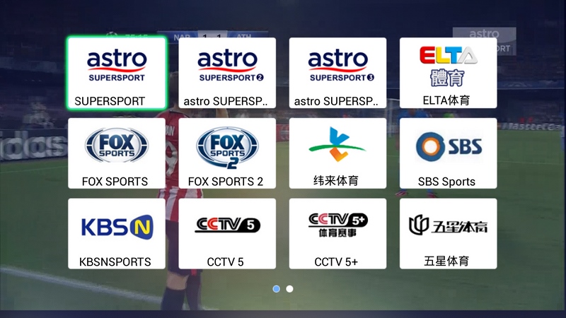 光芒體育電腦版 v0.1.160624.1 官方版 2