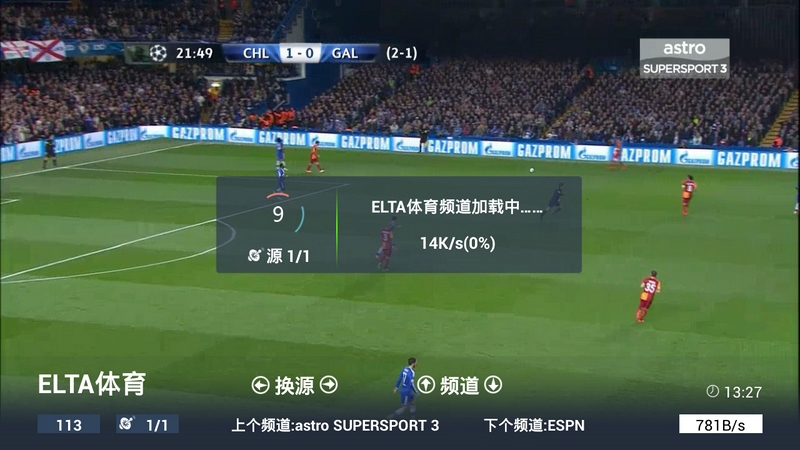光芒體育電腦版 v0.1.160624.1 官方版 1