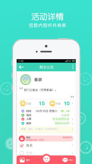 西果通知(校園助手) v1.1.3 安卓版 2