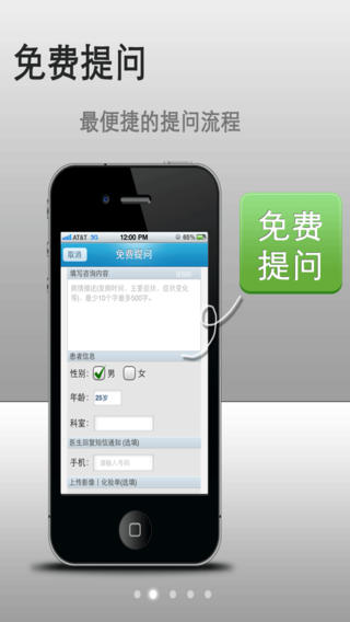 問問更健康 v1.1 安卓版 0