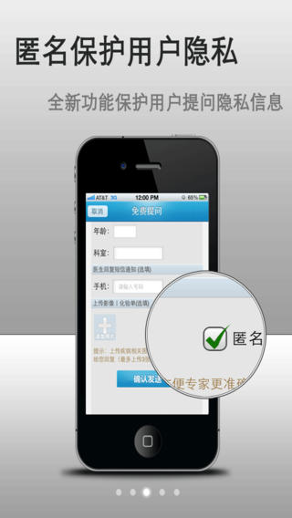 問問更健康 v1.1 安卓版 2